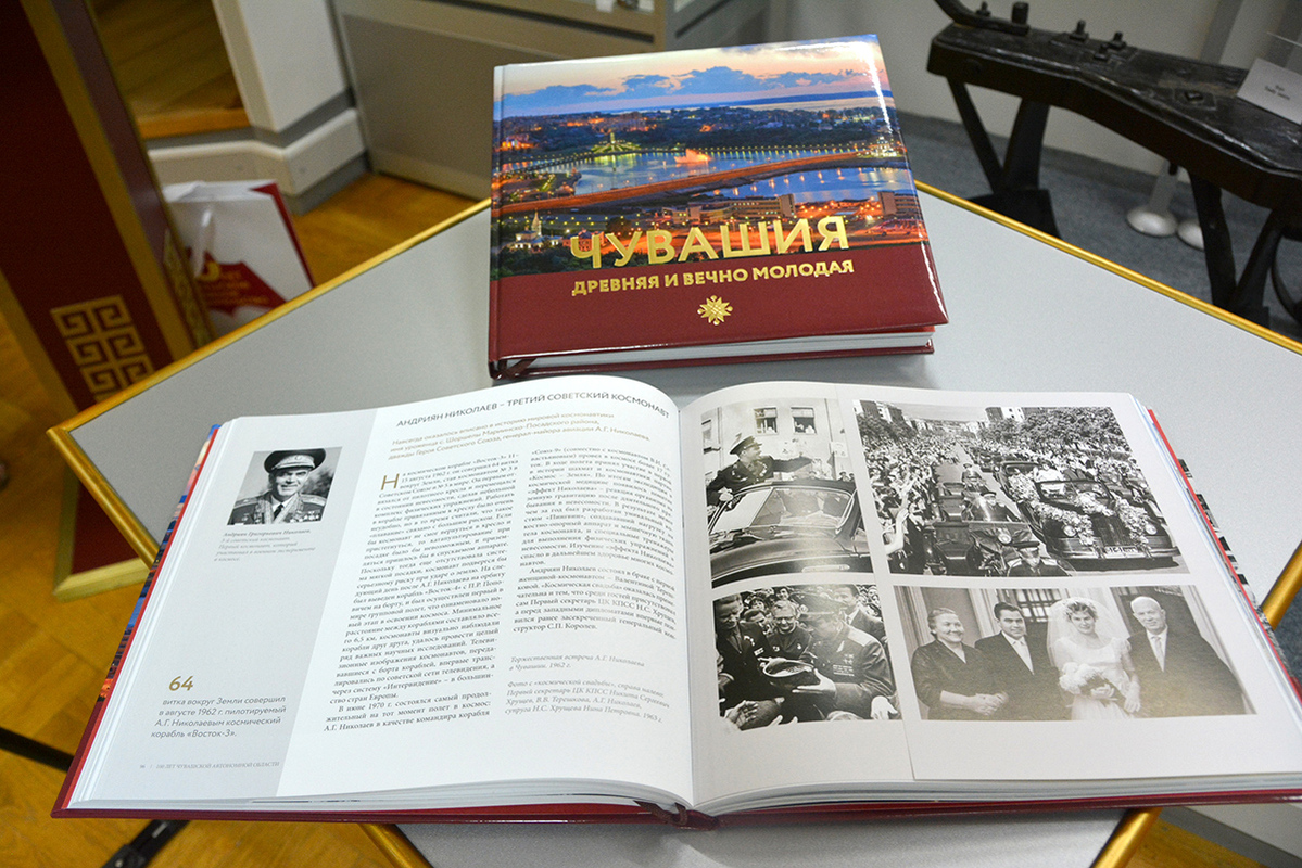 книга об истории чувашского народа